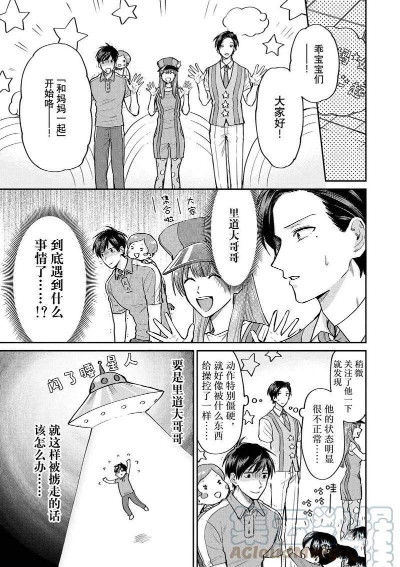 连载54话