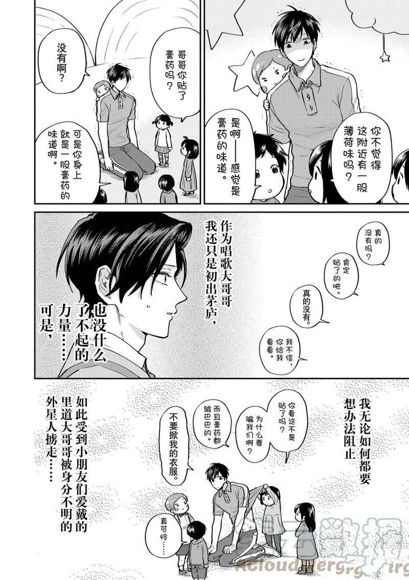 连载54话