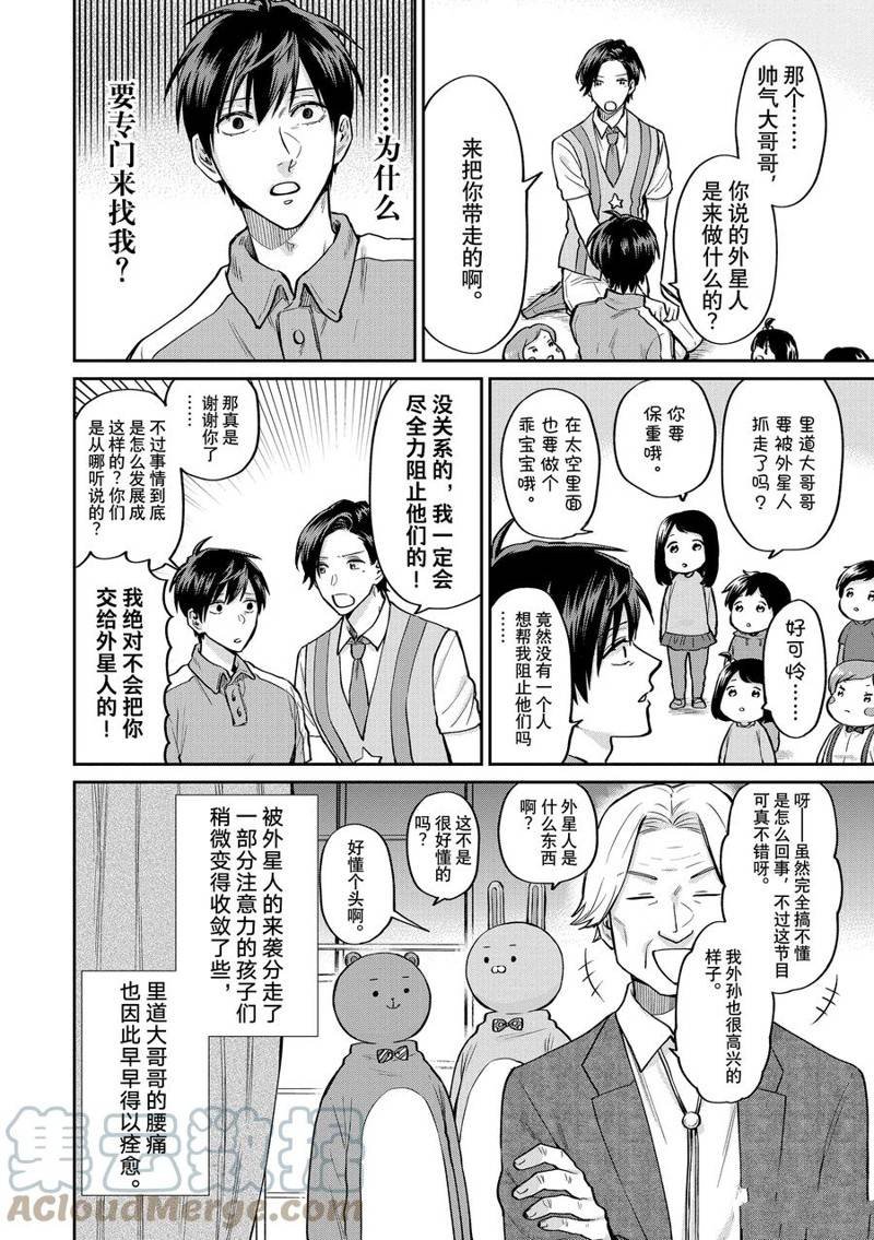 连载54话