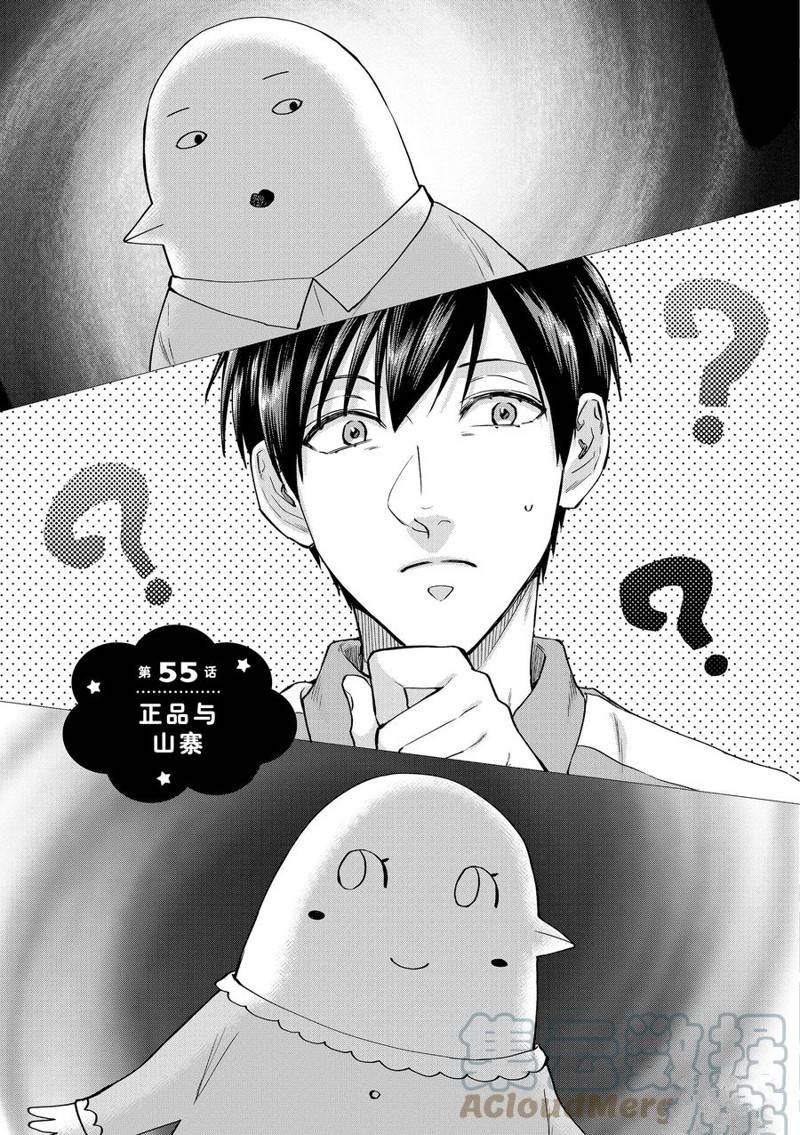 连载55话