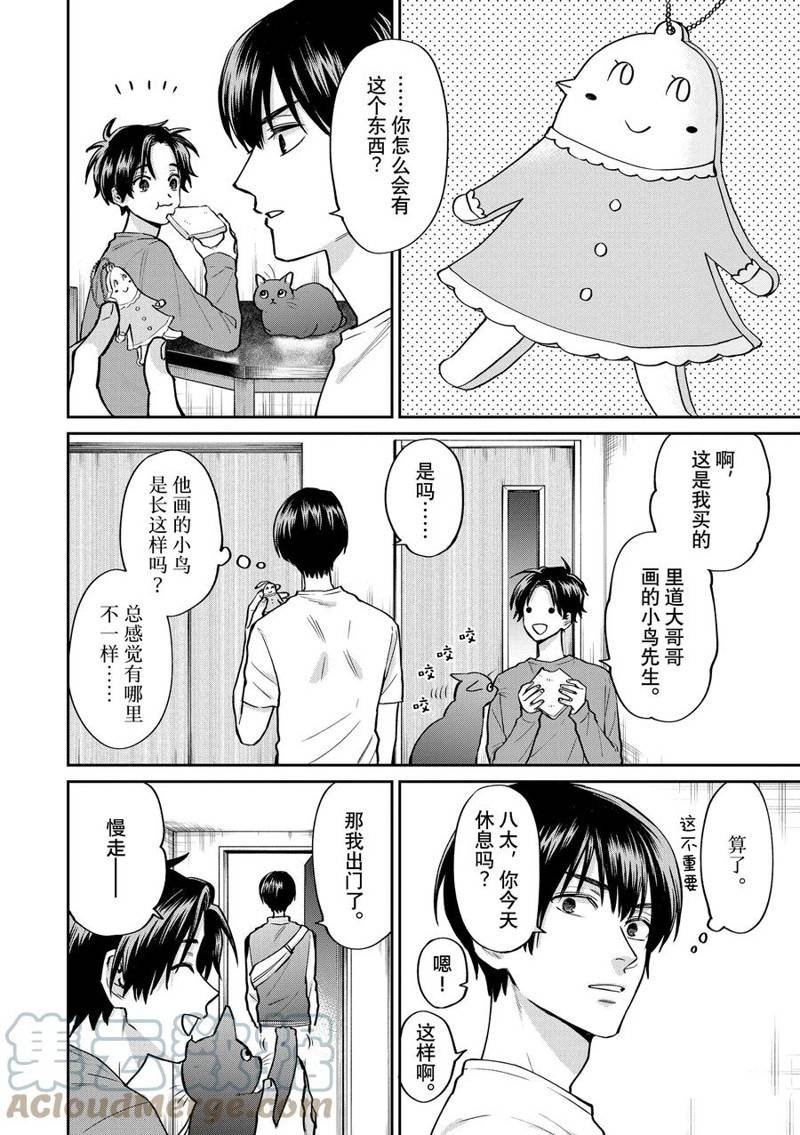 连载55话