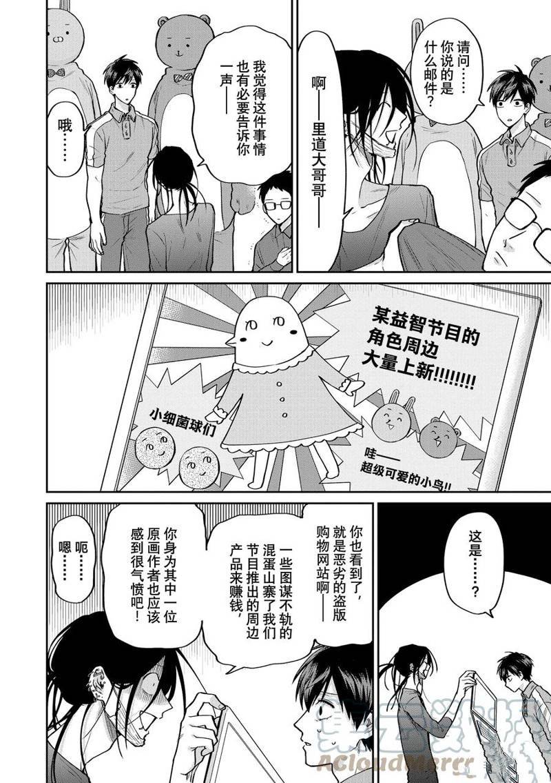 连载55话