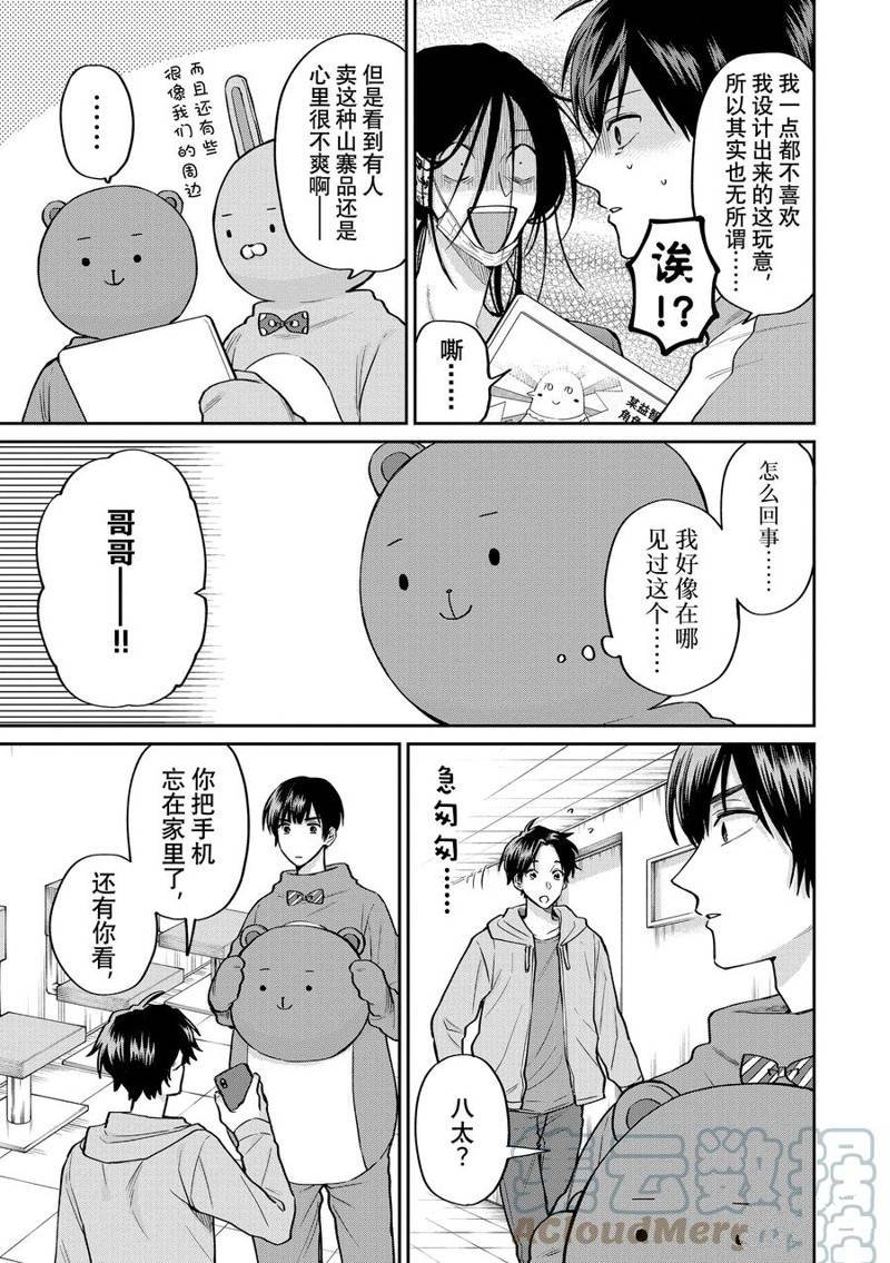 连载55话