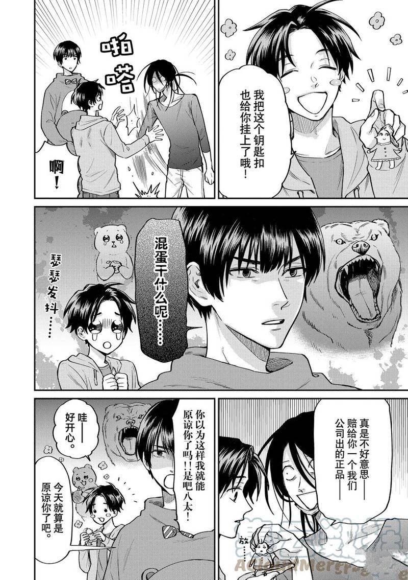 连载55话