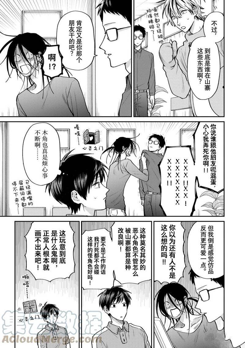 连载55话