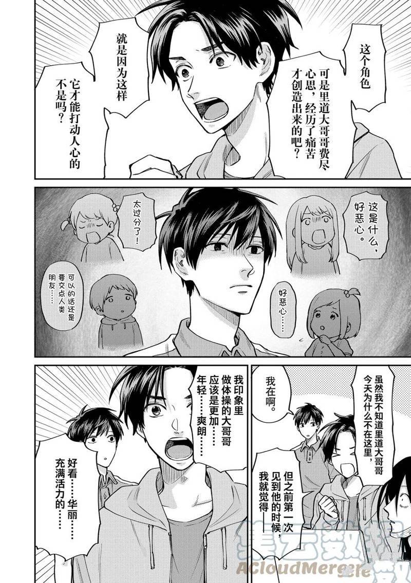 连载55话