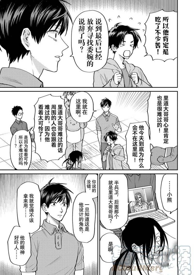 连载55话
