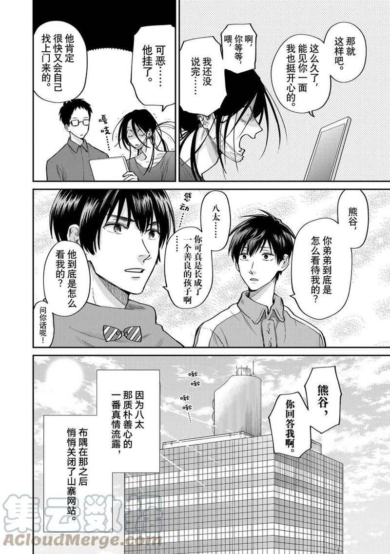 连载55话
