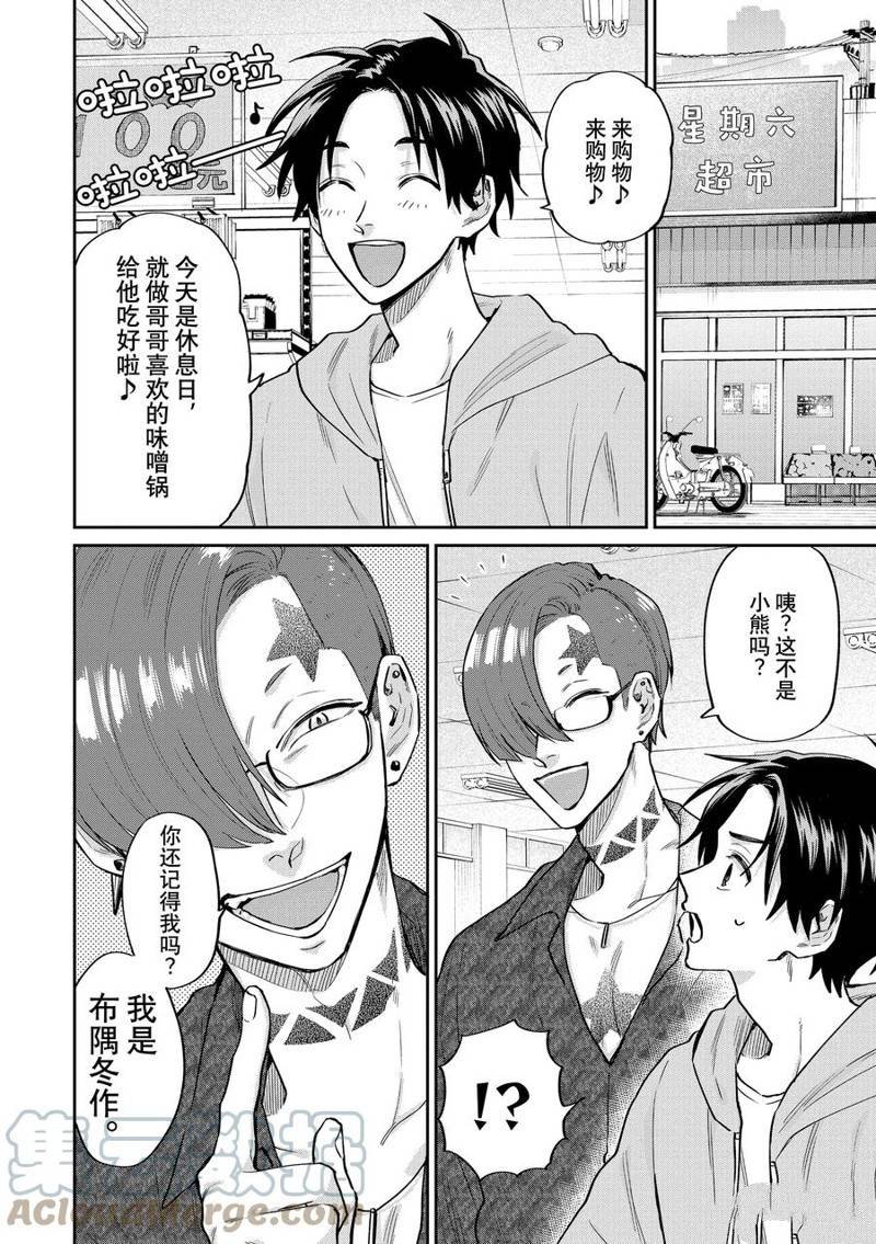 连载56话