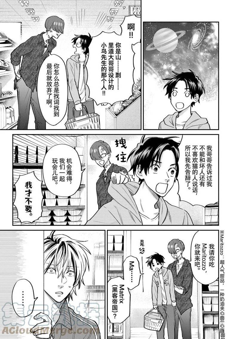 连载56话