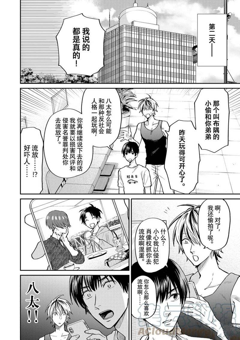 连载56话