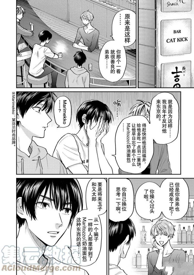 连载56话