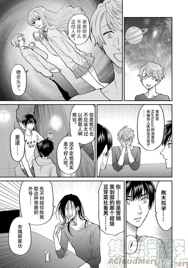 连载56话