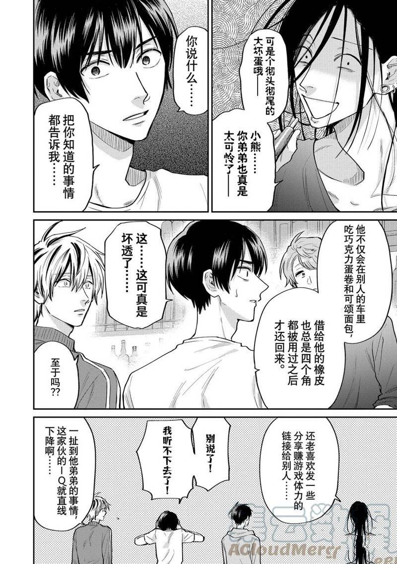 连载56话