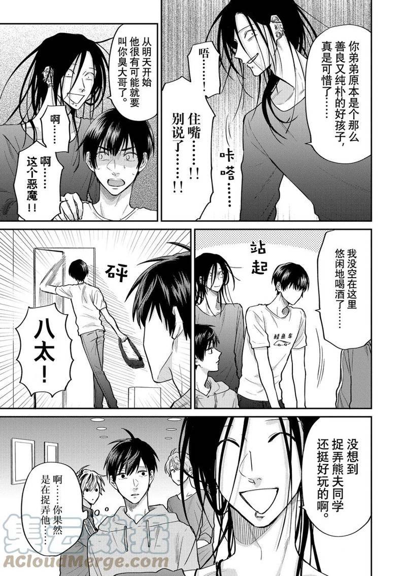 连载56话