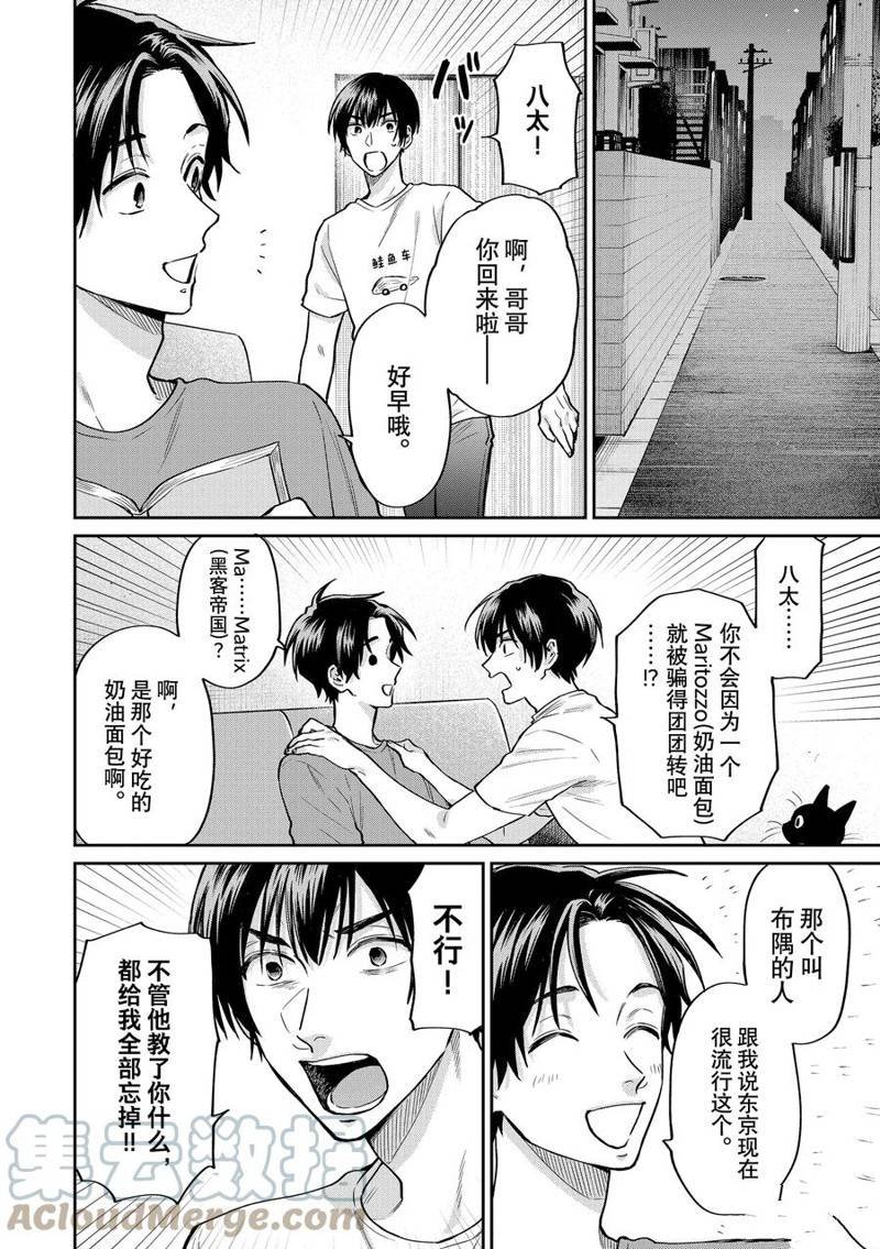 连载56话