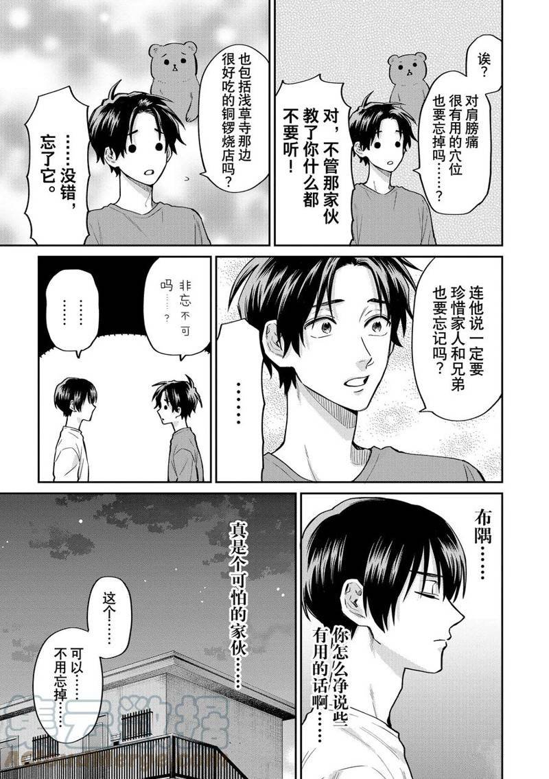 连载56话