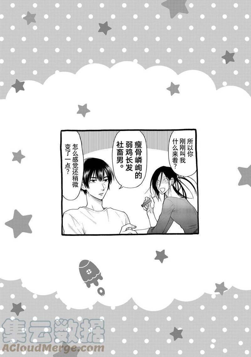 连载56话