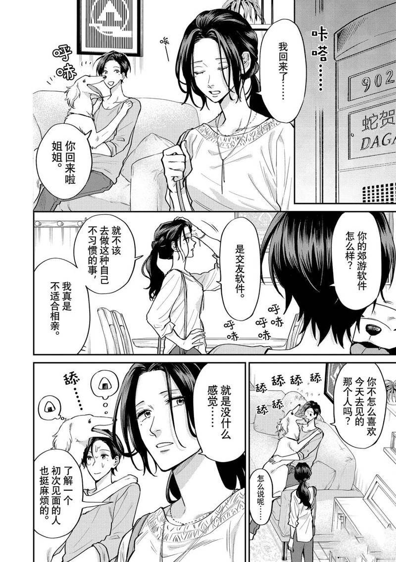 连载57话