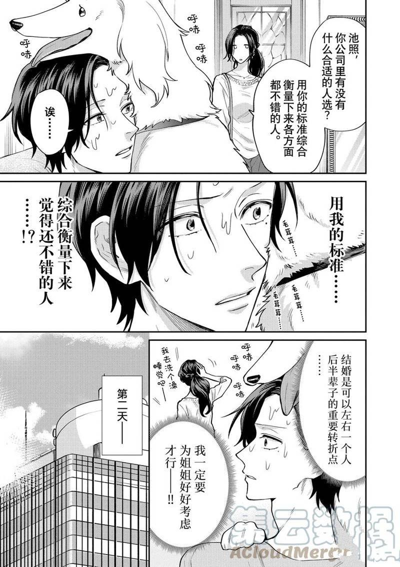 连载57话