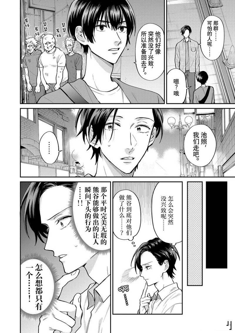 连载57话