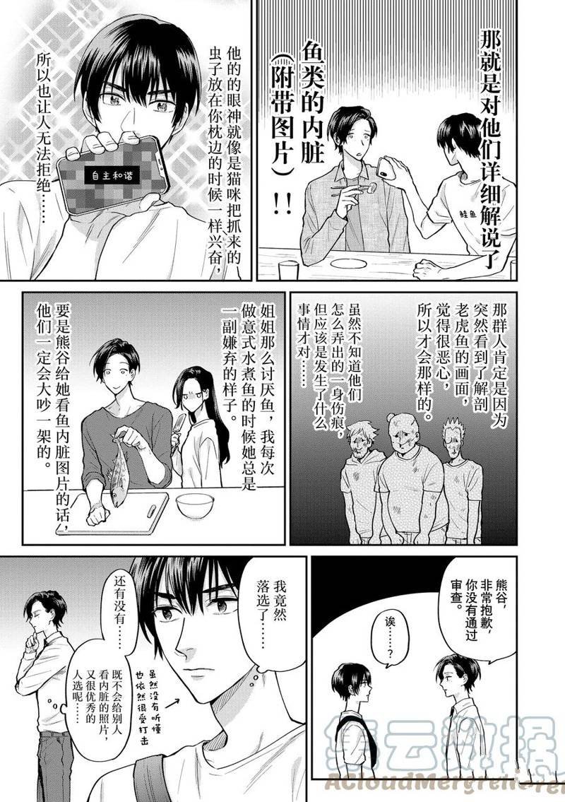 连载57话