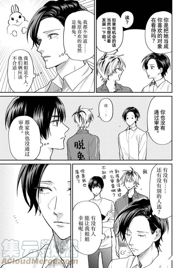 连载57话