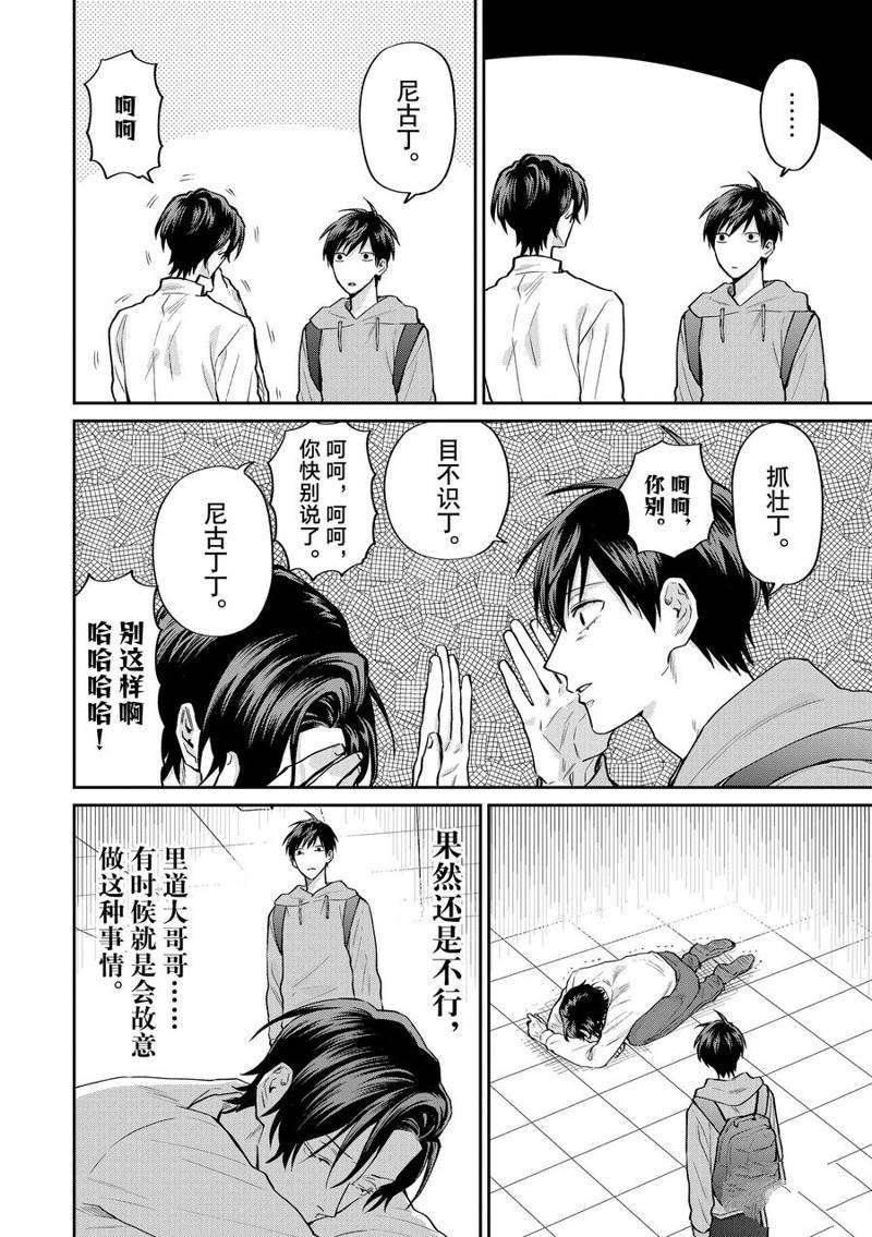 连载57话