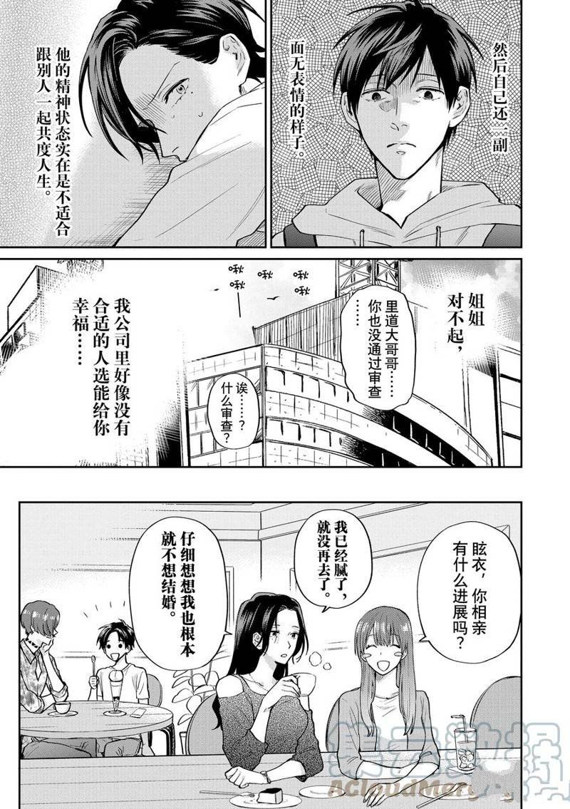 连载57话