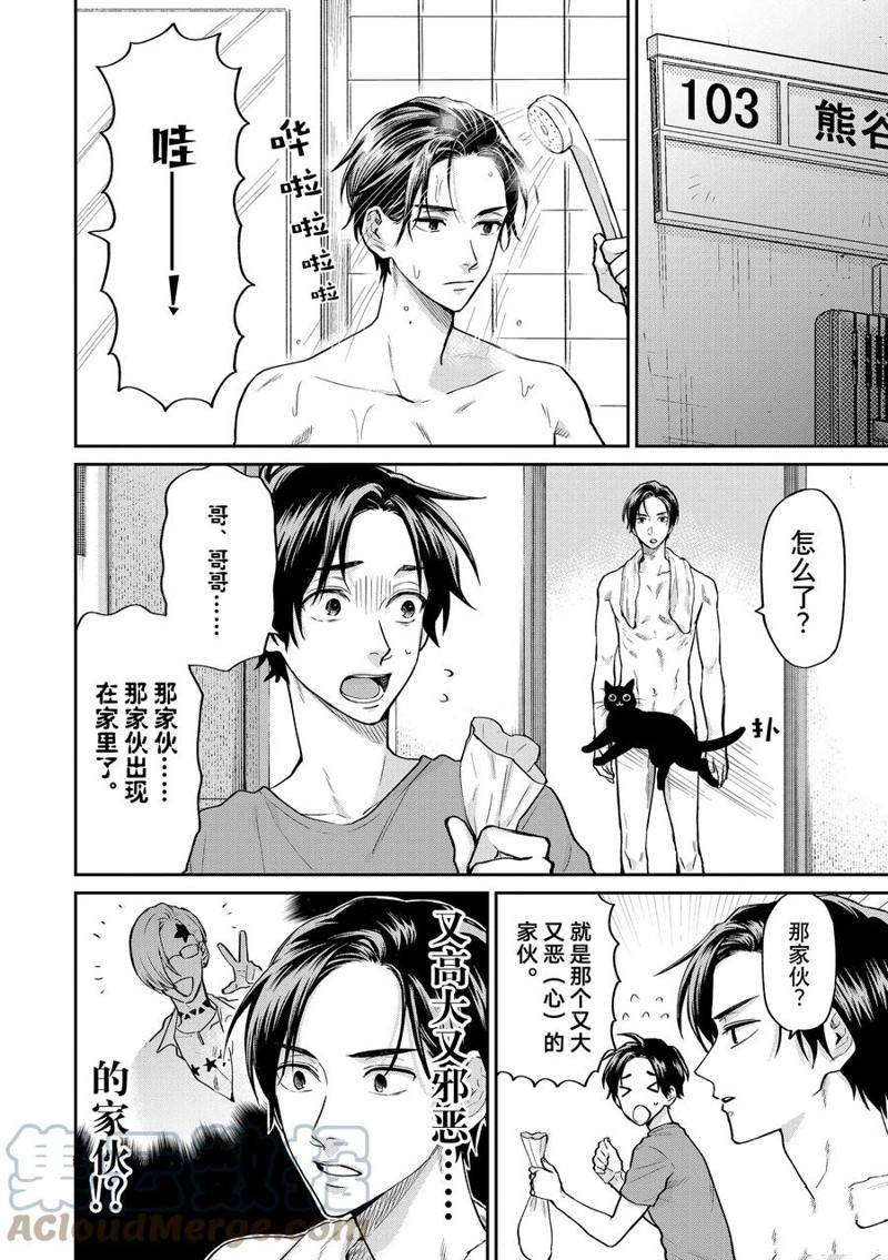 连载58话