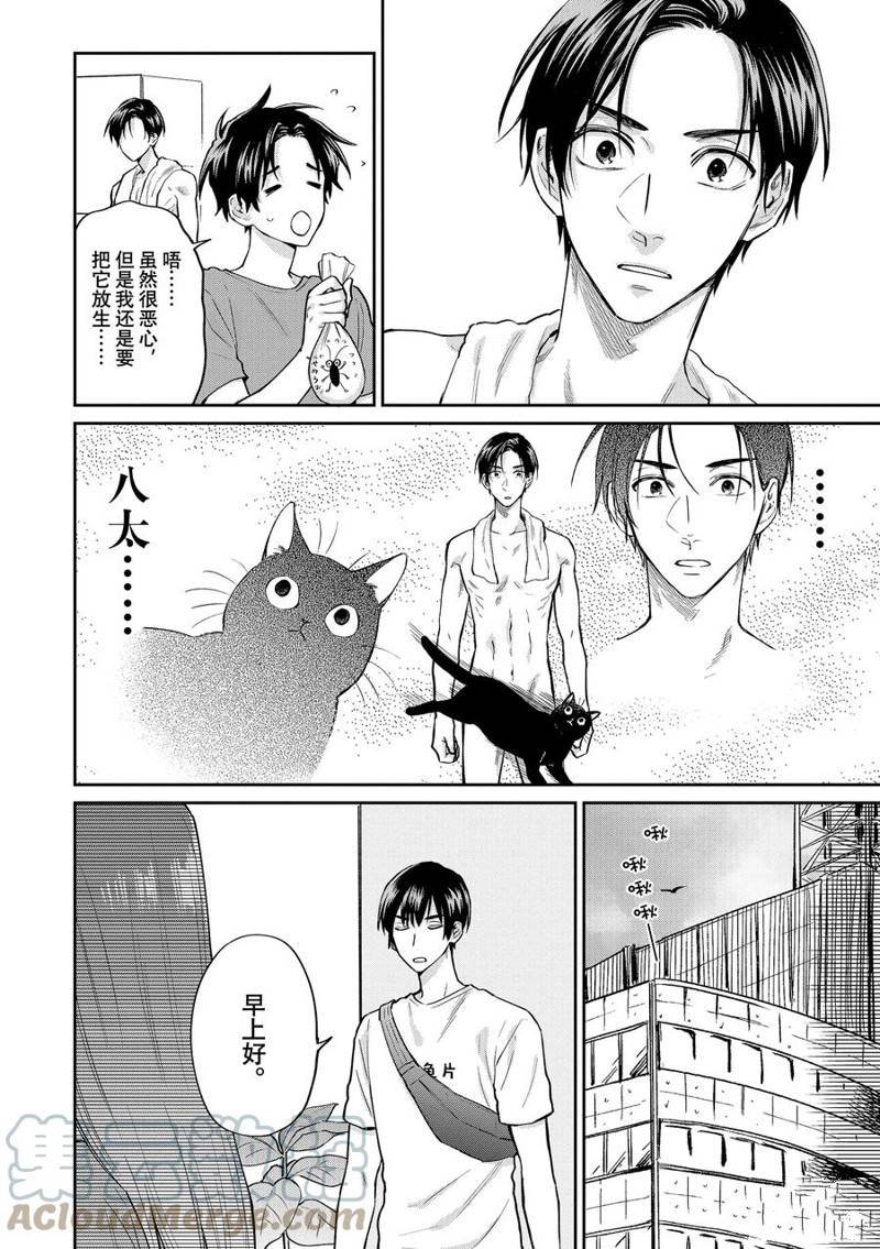 连载58话