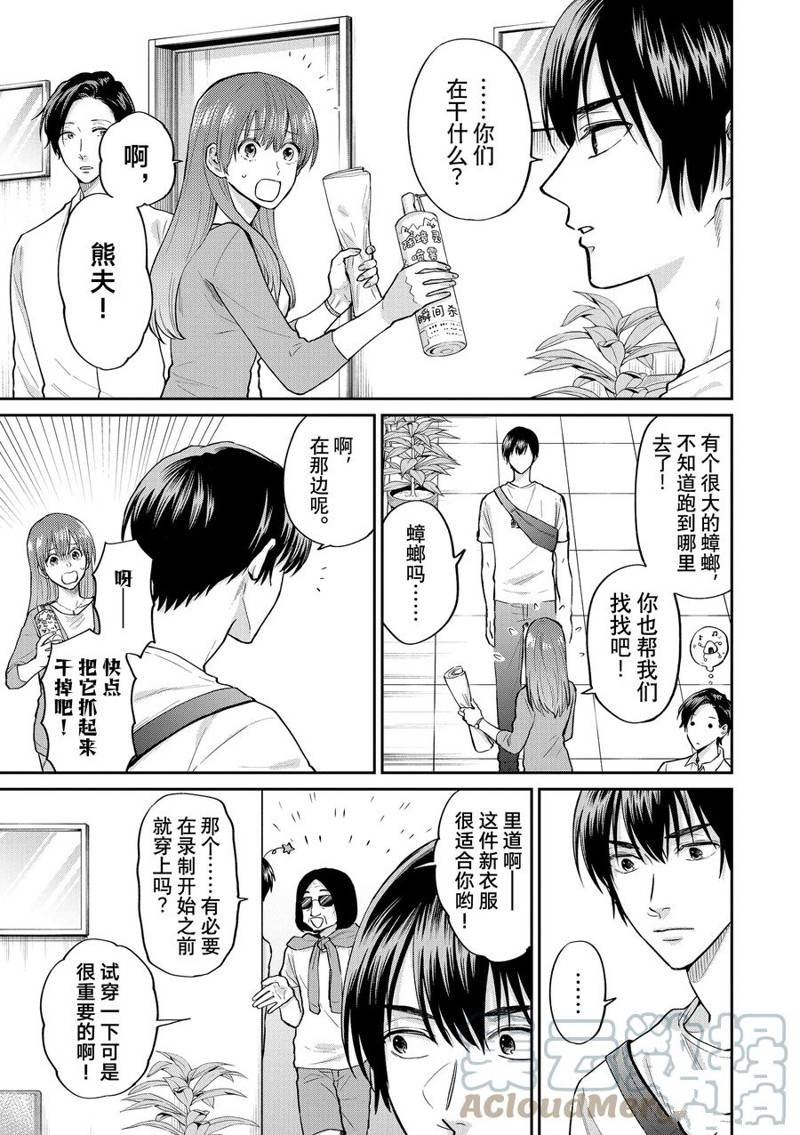 连载58话