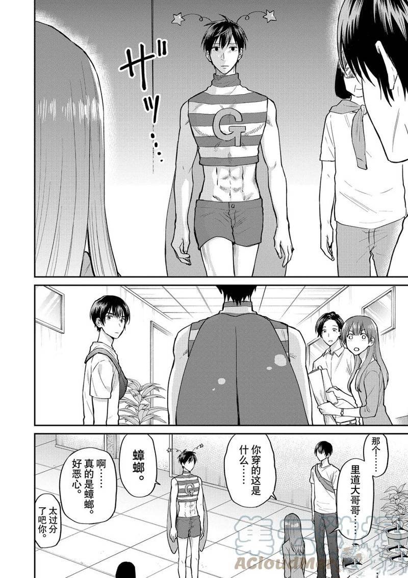 连载58话