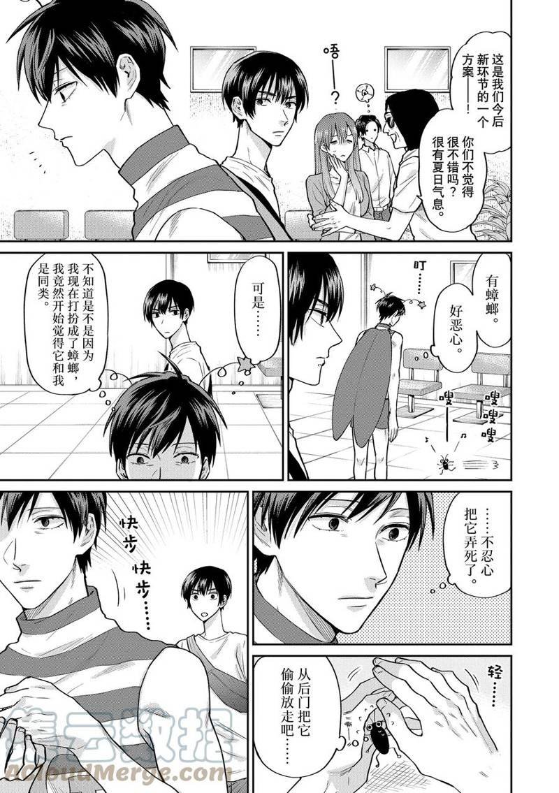 连载58话
