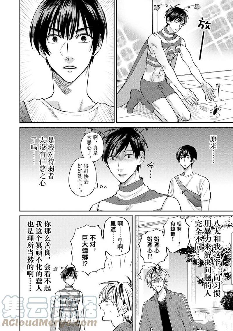 连载58话