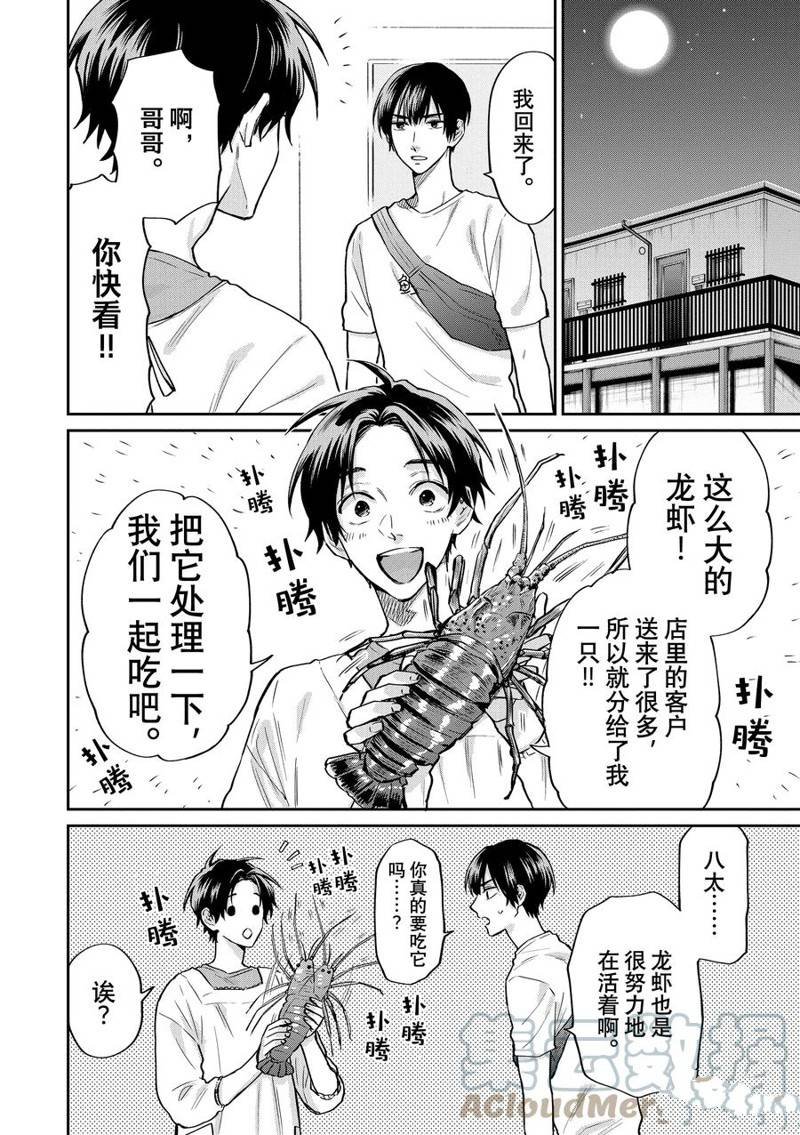 连载58话