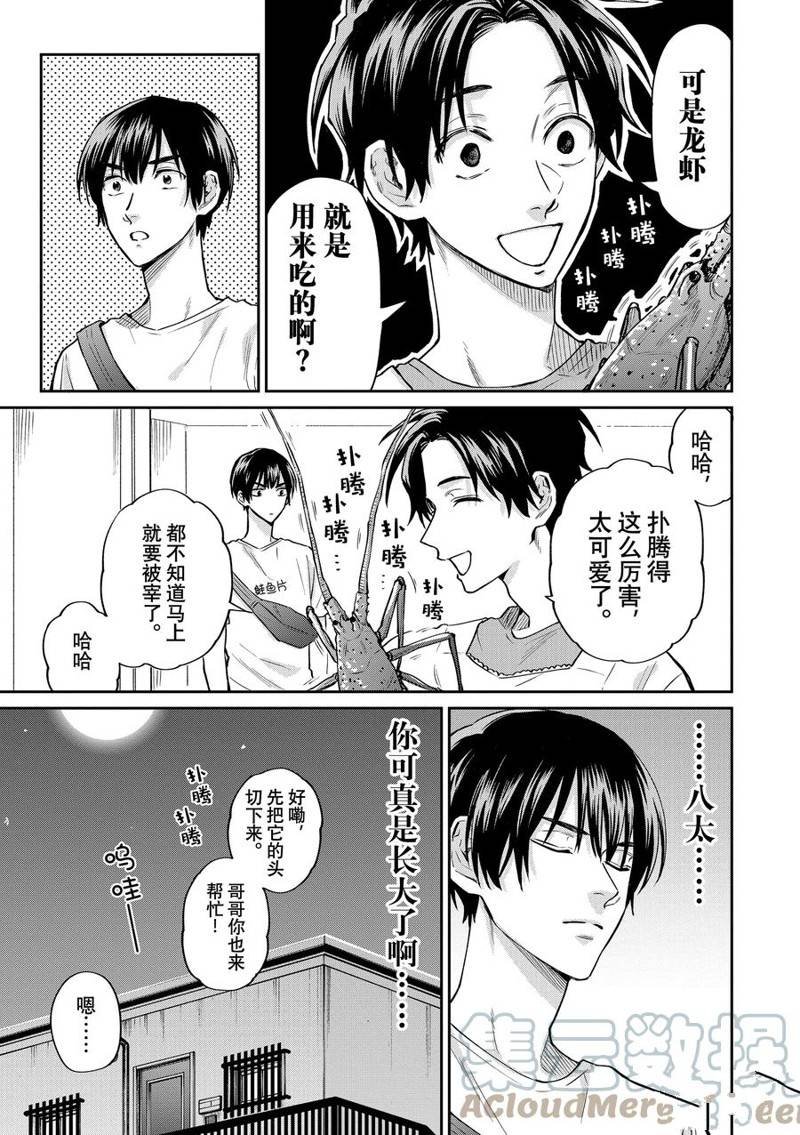 连载58话
