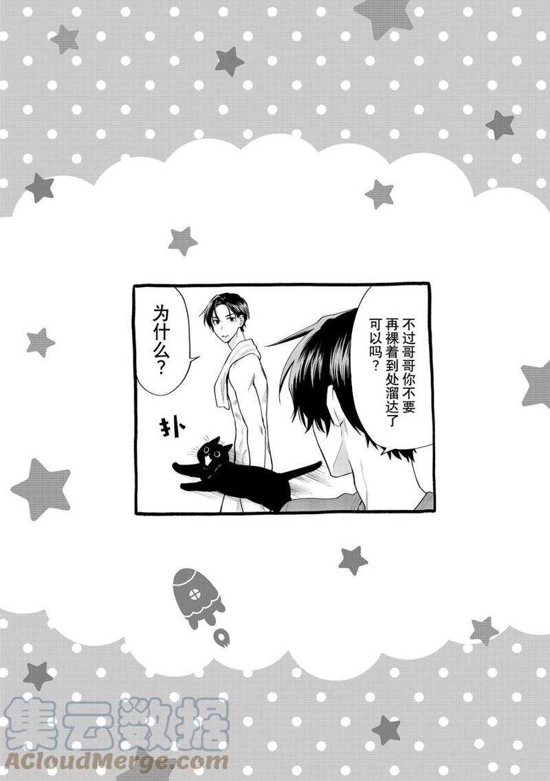 连载58话