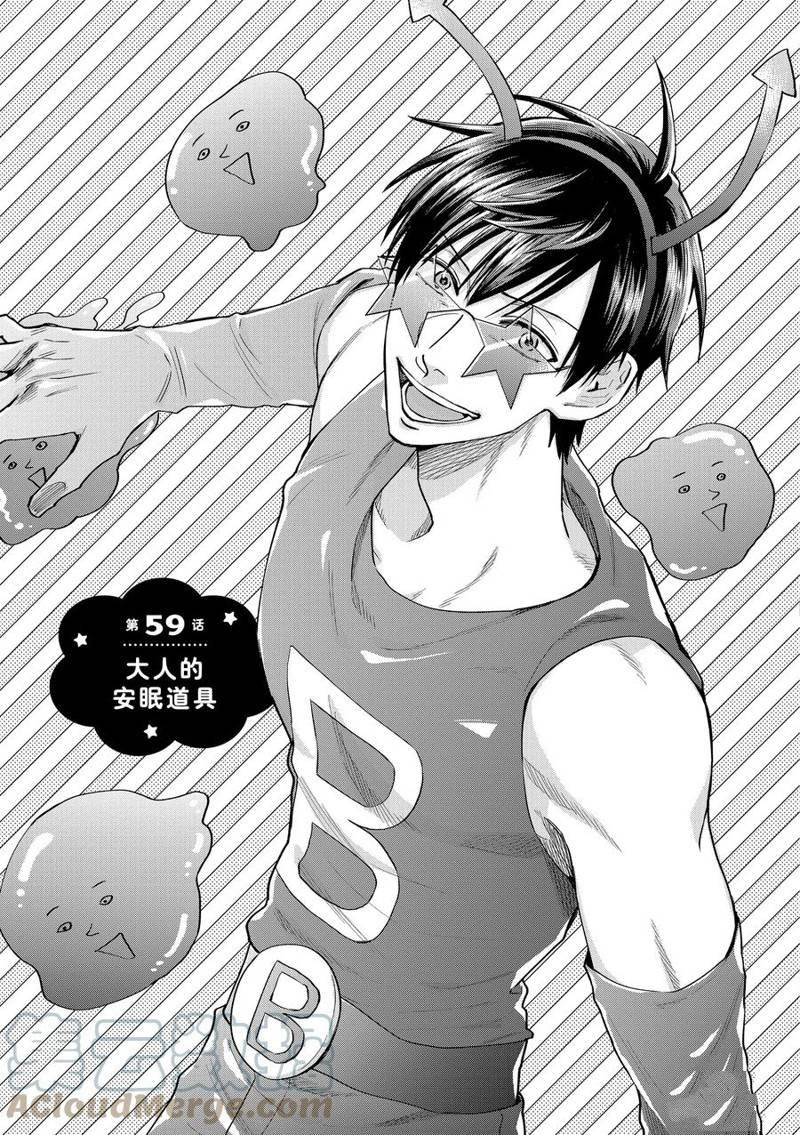 连载59话