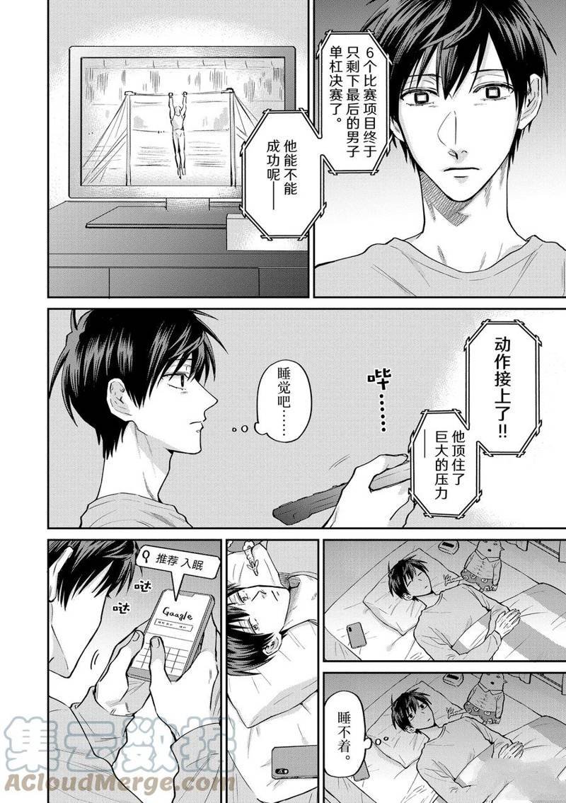 连载59话