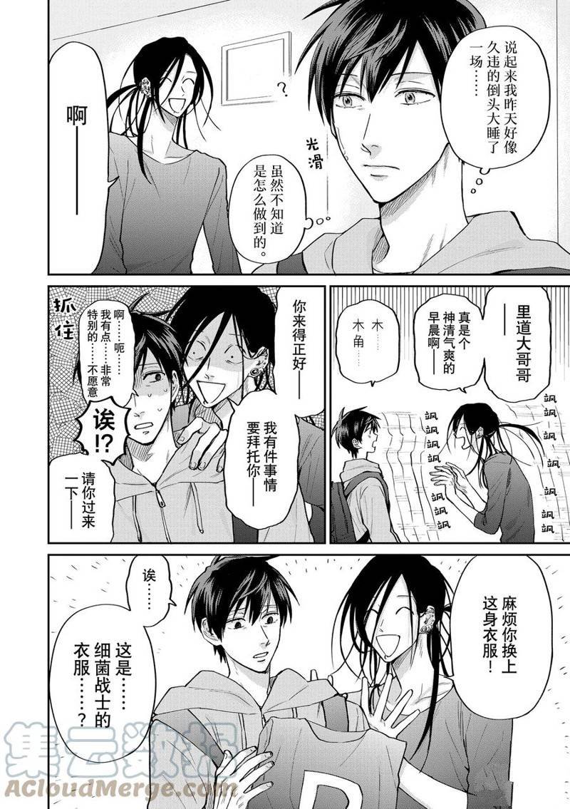 连载59话