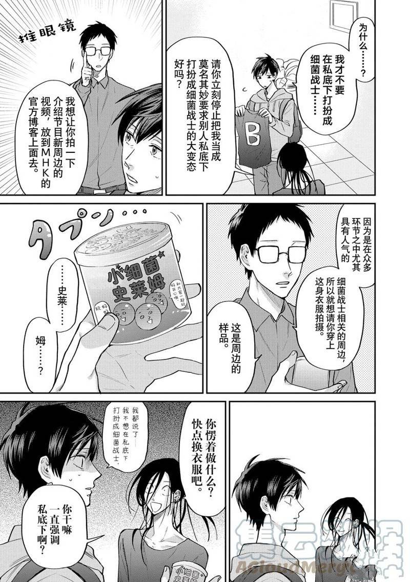 连载59话