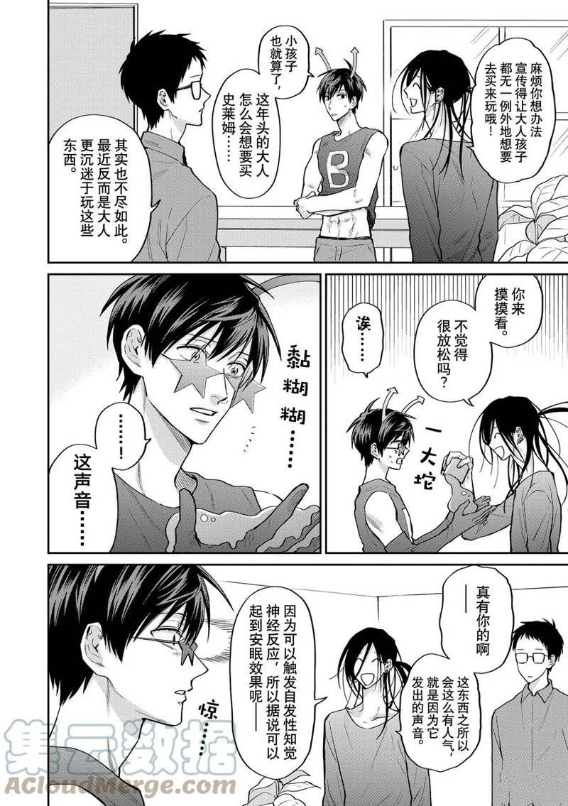连载59话