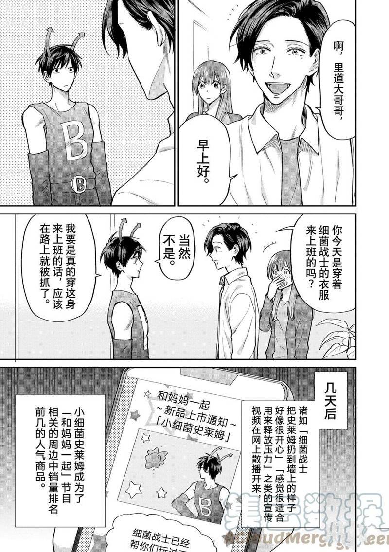 连载59话