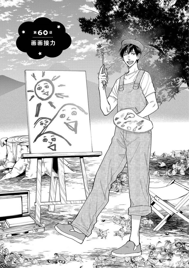 连载60话