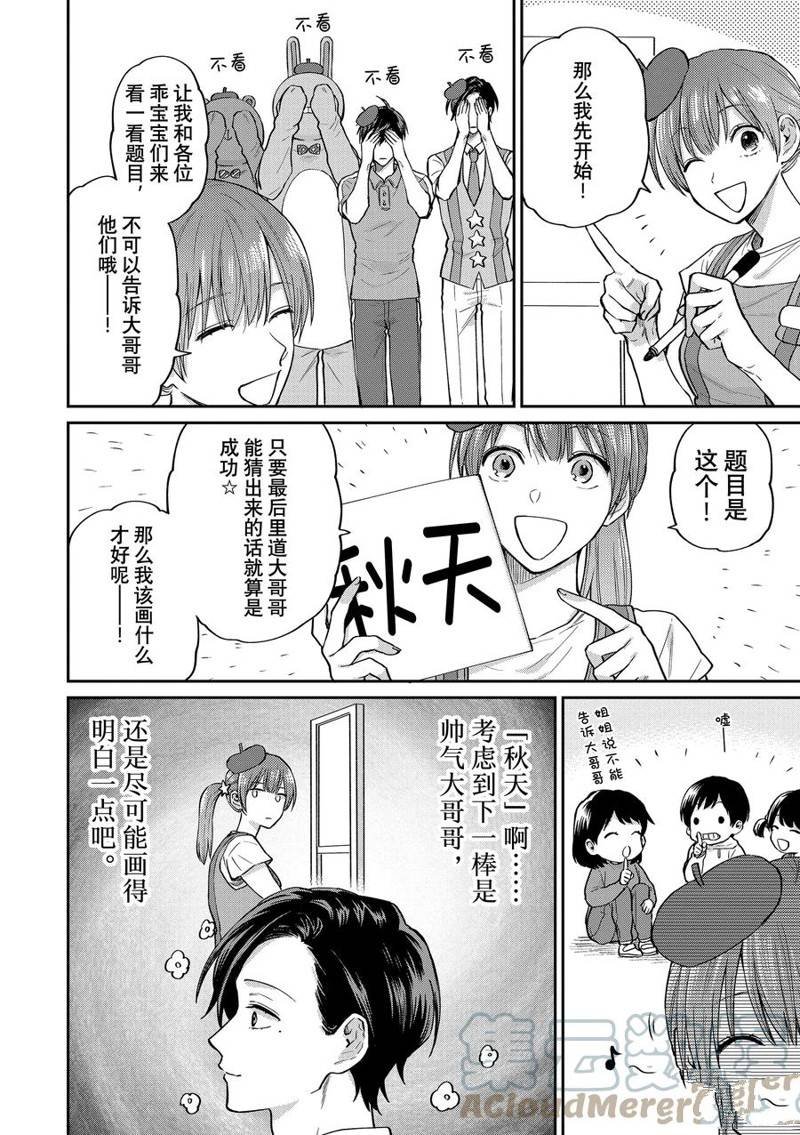 连载60话