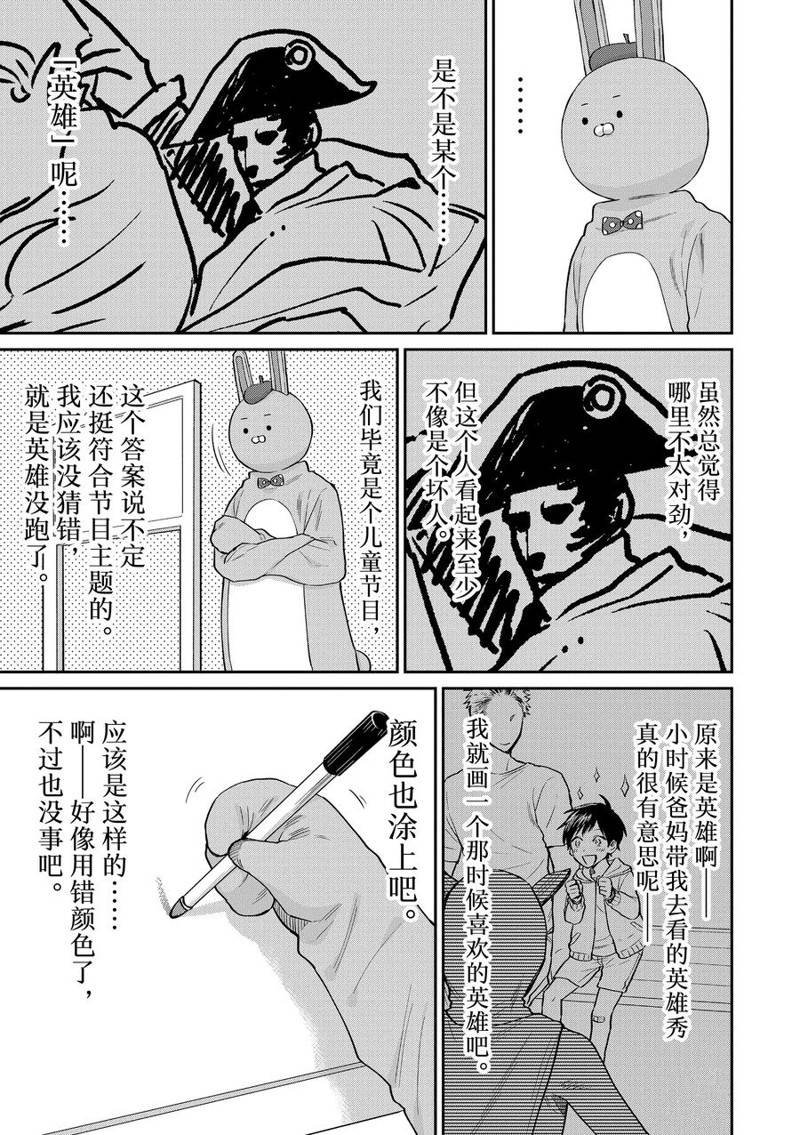 连载60话