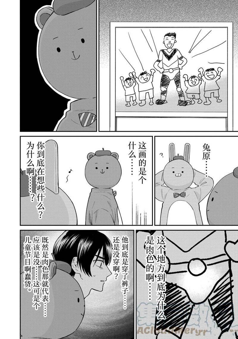 连载60话