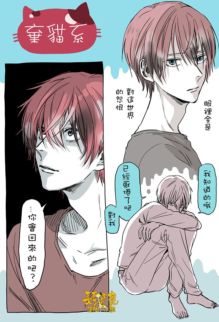 猫系男子