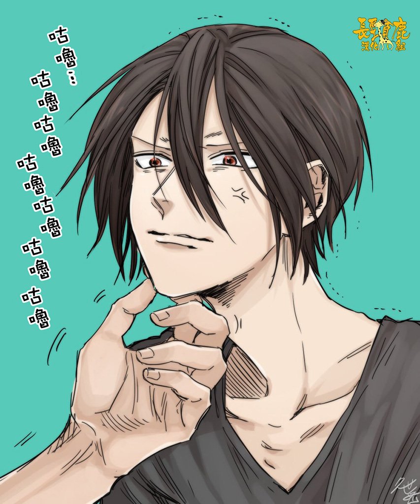 猫系男子
